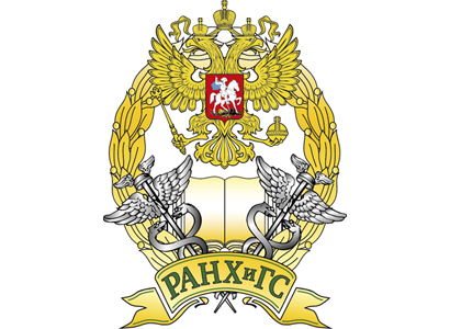 РАНХиГС
