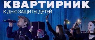 Литературно-музыкальный квартирник от БФ "Подари мне крылья"