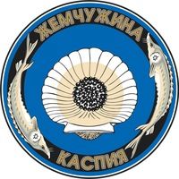 Жемчужина Каспии