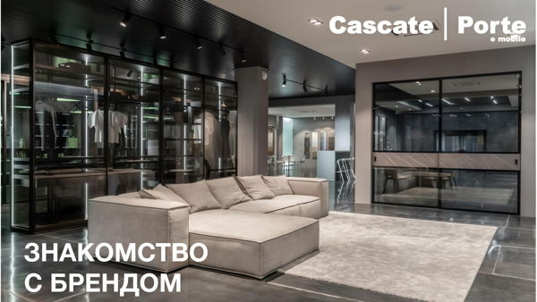 Знакомство с брендом