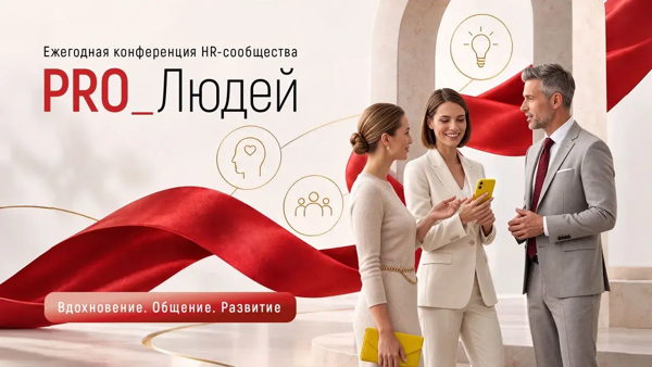 PRO_Людей