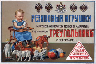 Лекция «Три эпохи игрушки "Красного Треугольника"» в рамках фестиваля День Дома 2023