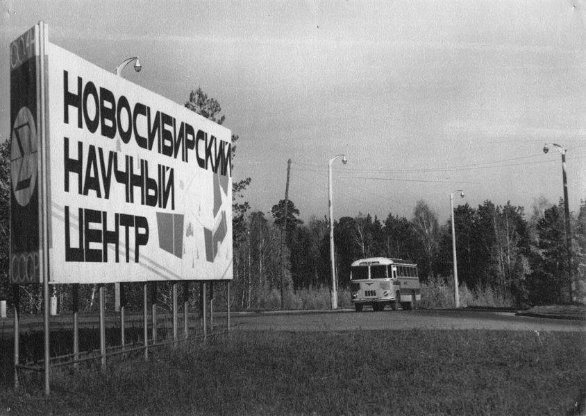 Это вам не АкадЭм