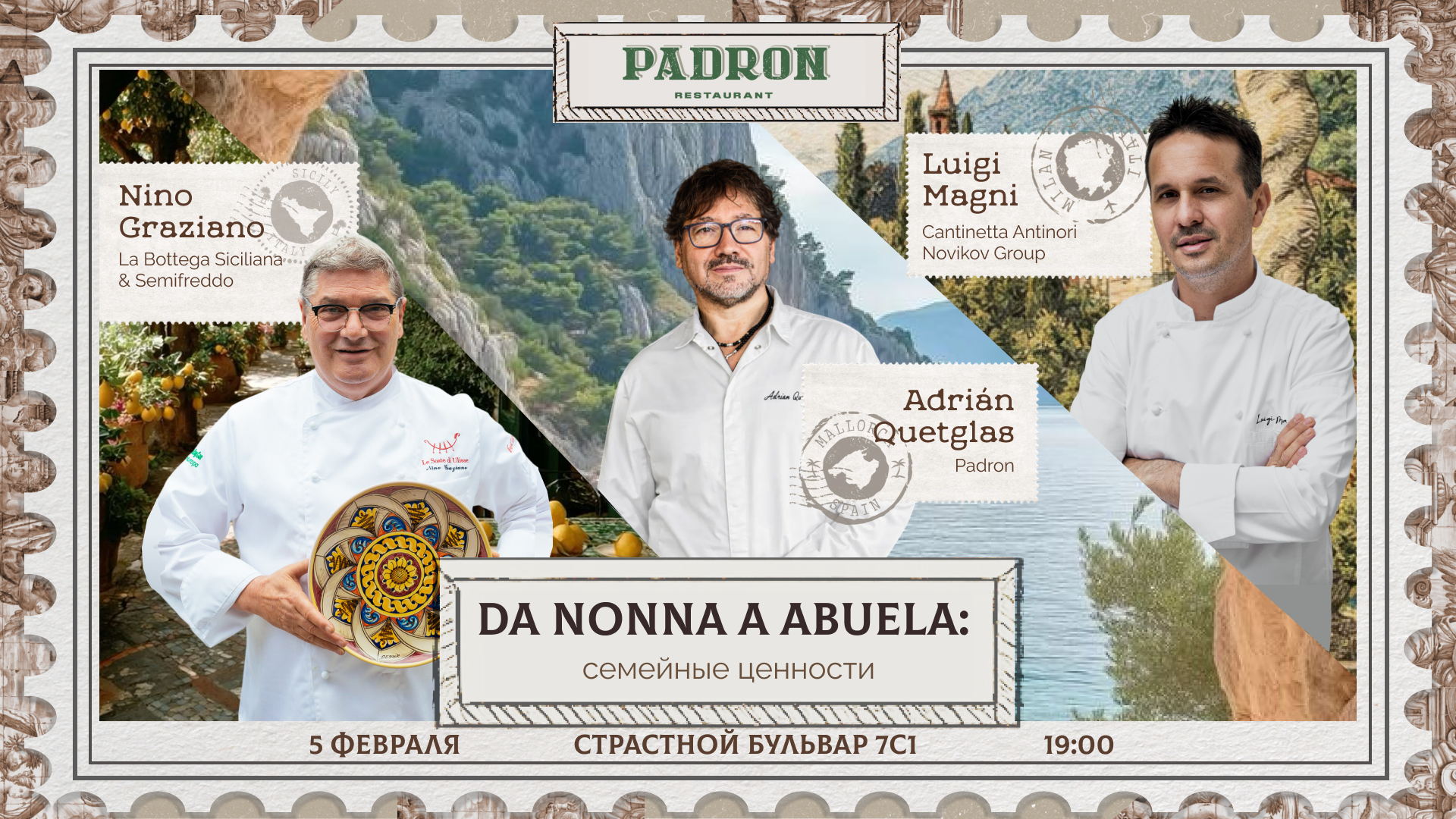 Da nonna a abuela: семейные ценности Адриана Кетгласа, Нино Грациано и Луиджи Маньи