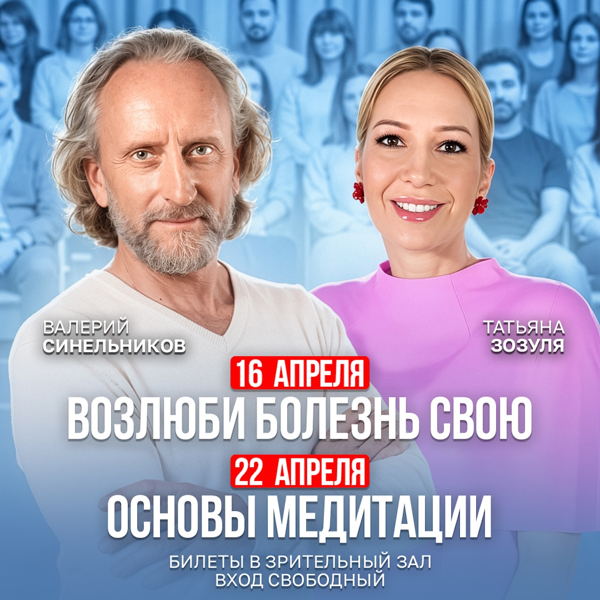 Книжный подкаст с Валерием Синельниковым