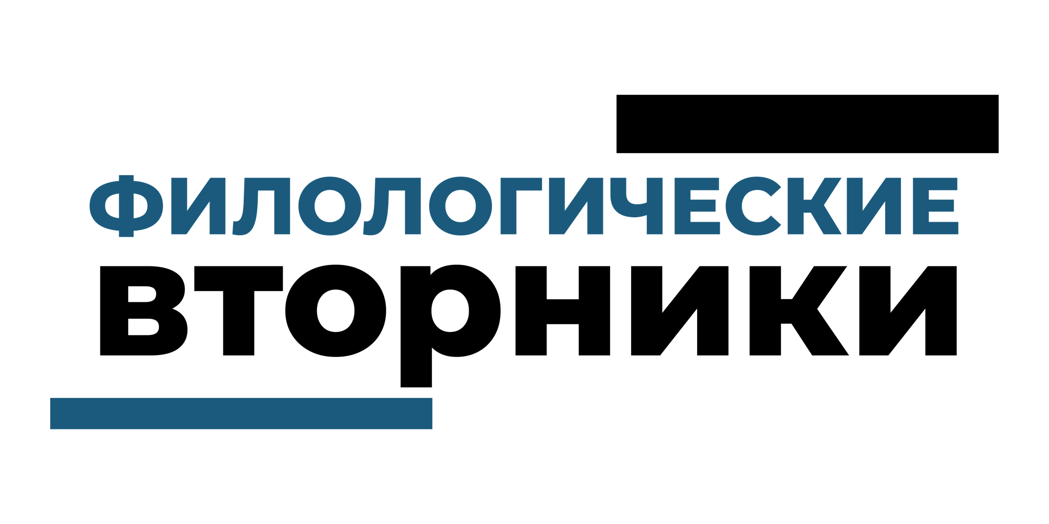 ФИЛОЛОГИЧЕСКИЕ ВТОРНИКИ: Изоморфизм синтаксических конструкций и методология исследования синтаксиса в современной русистике (памяти доктора филологических наук, профессора Галины Федоровны Гавриловой)