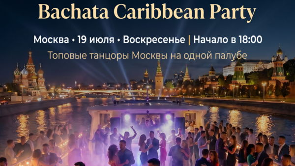 BACHATA CARIBBIAN PARTY