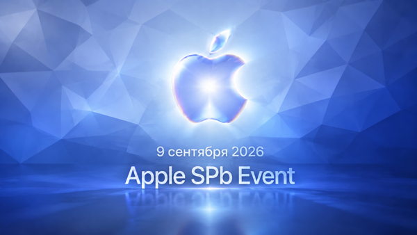 презентация Apple в Петербурге