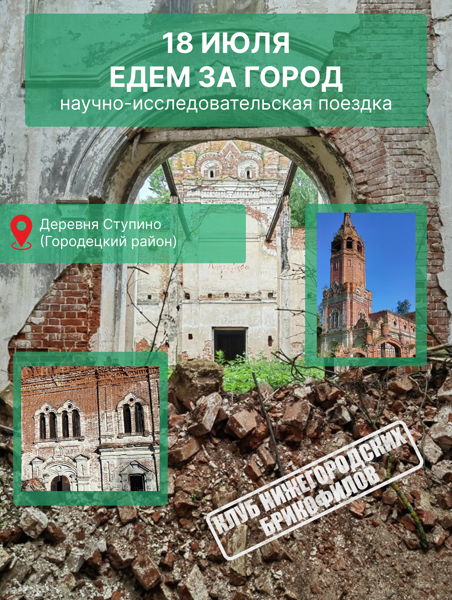 Едем за город с КНБ