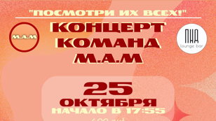 Посмотри их всех!