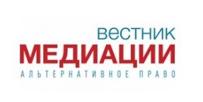 Вестник медиации