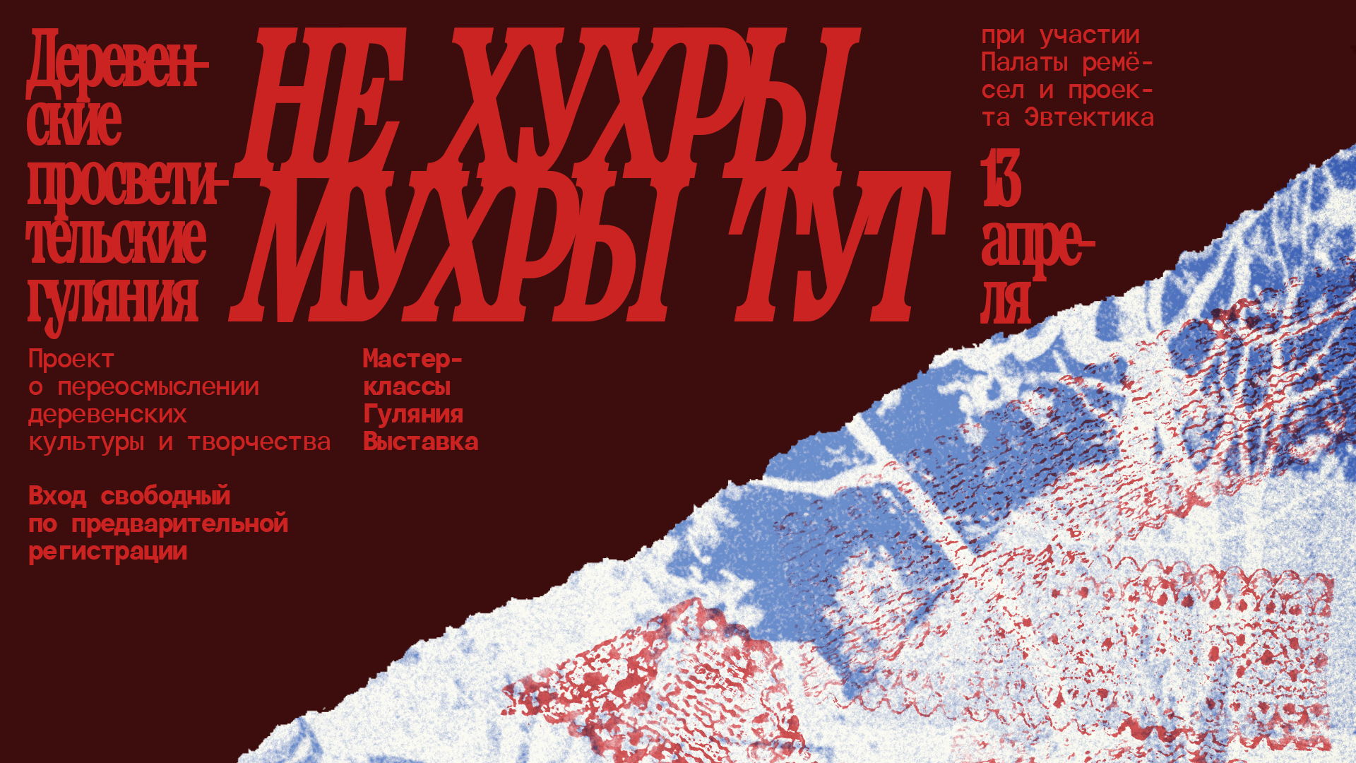 Лекция и мастер-класс по чеканке «Традиция в современности»