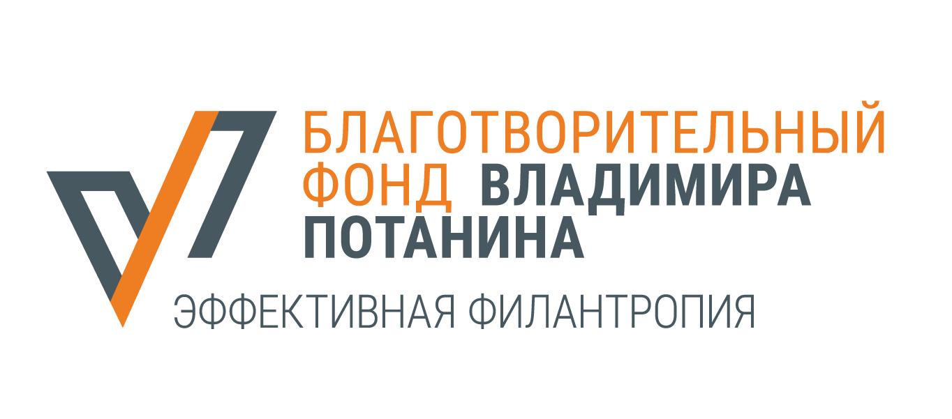 Благотворительный Фонд Владимира Потанина