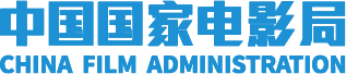 China Film Administration