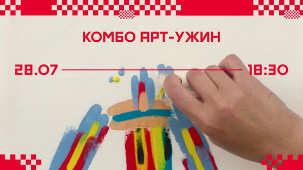 Арт-вечер в лапшичной "Совок"