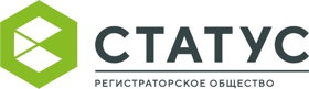 Регистраторское общество «СТАТУС»