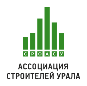 СРО Ассоциация строителей Урала