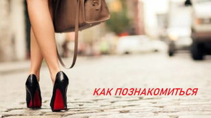 «Первый шаг»: практический семинар по искусству знакомства и начала общения