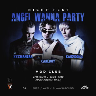 XXXMANERA x CAKEBOY x КЛОУКОМА