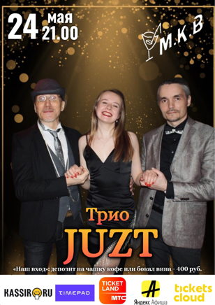 концерт трио JuZt