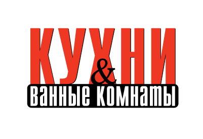 Кухни и ванные комнаты