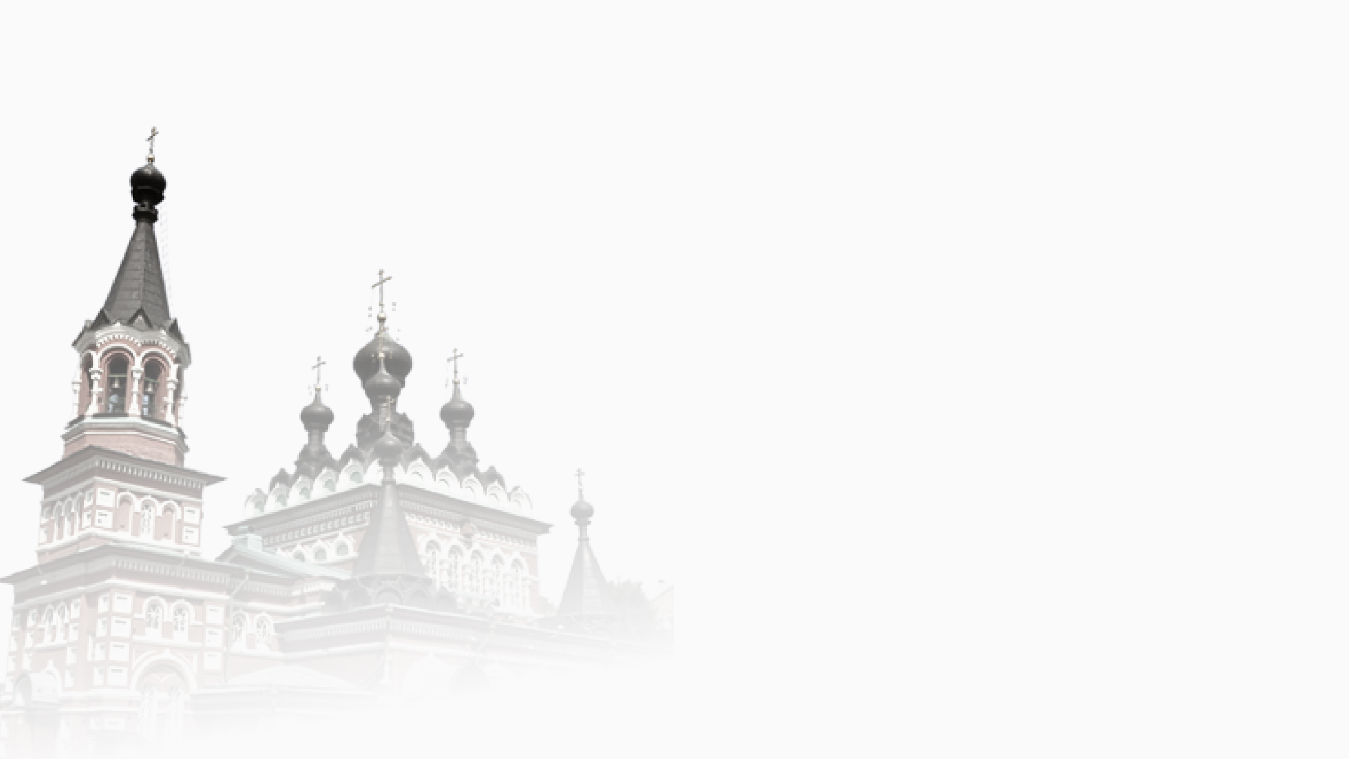 Лекция «Вятская епархия в годы Великой Отечественной Войны» | Поющие храмы Вятки. К 80-летию Победы