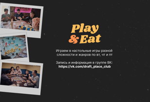 Настольная игротека