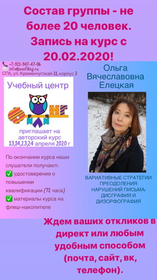 Авторский курс Ольги Вячеславовны Елецкой
