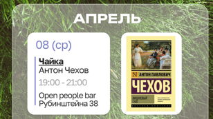 Встреча Книжного клуба APiS