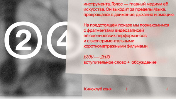 форма театра: Междисциплинарный перфоманс. Меридит Монк