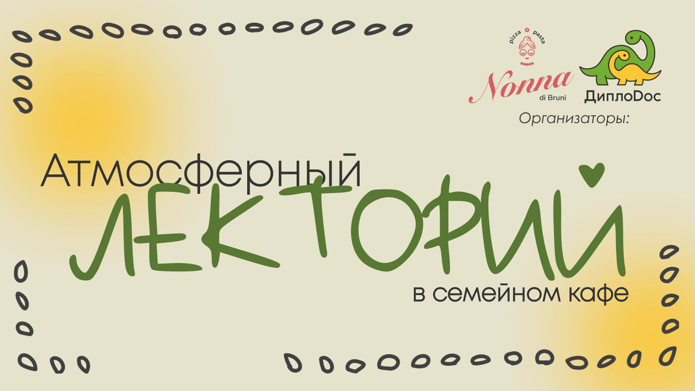 "Бабулинг vs ДокМед! Развенчиваем мифы о народных методах лечения"
