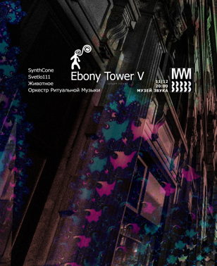 Ebony Tower V