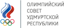 Олимпийский совет Удмуртской Республики
