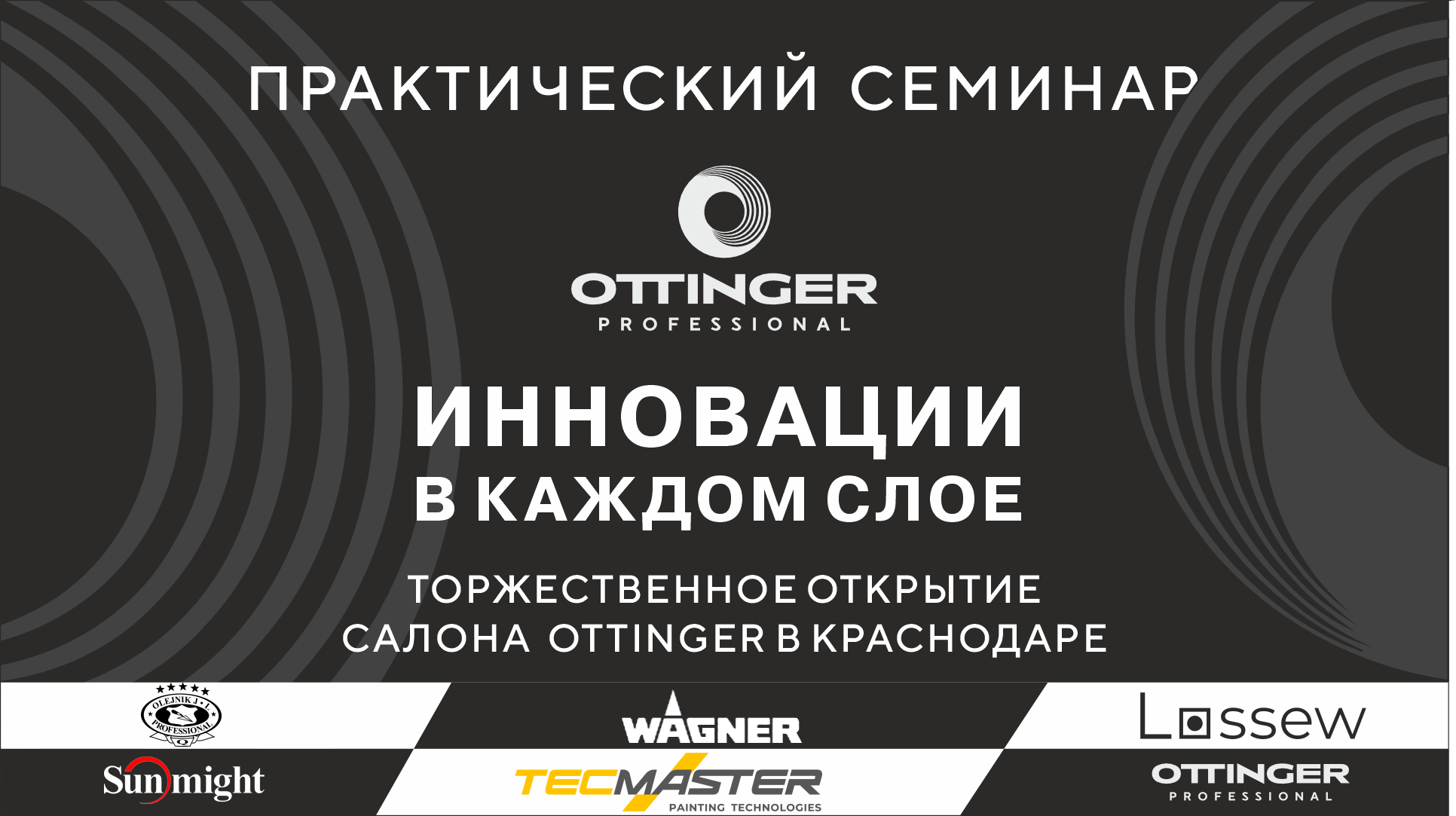 Практический семинар-презентация лакокрасочных и отделочных материалов OTTINGER