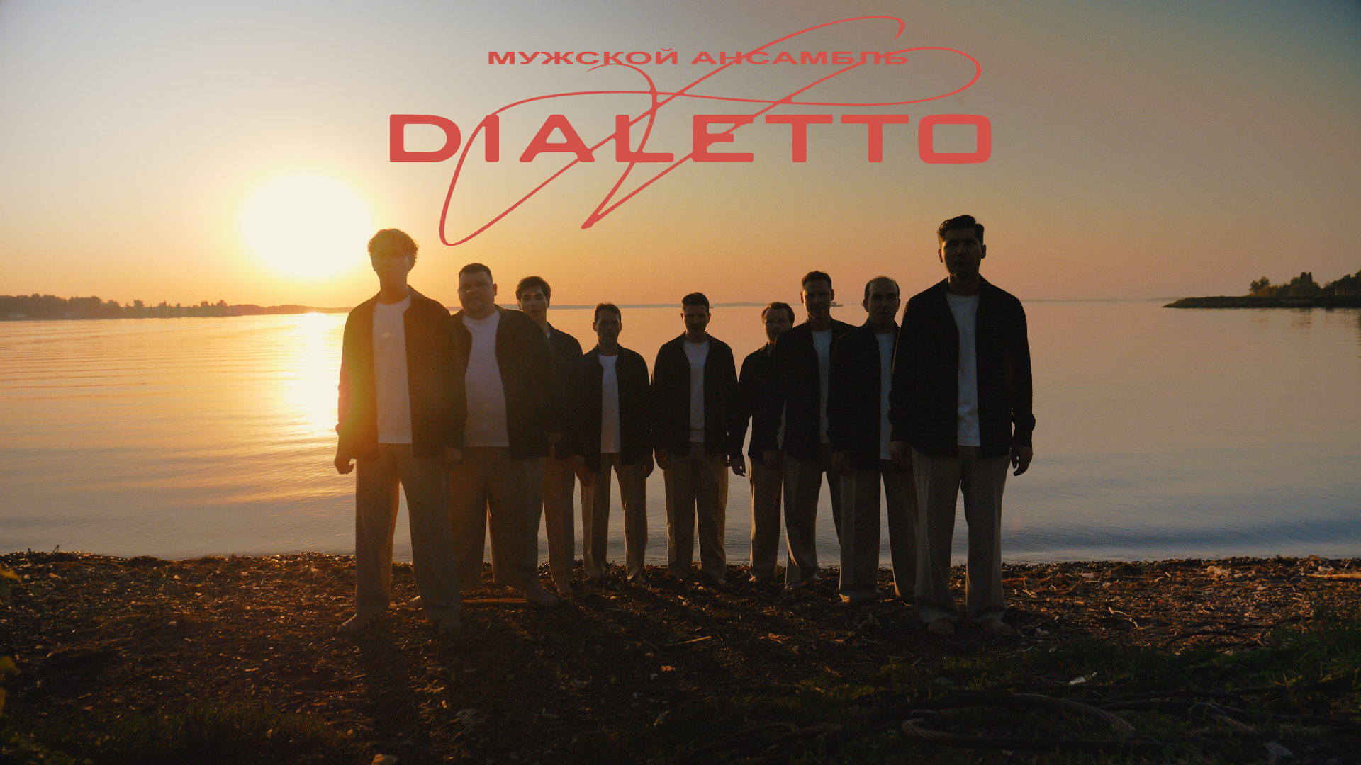 Песни, ставшие классикой, а капелла