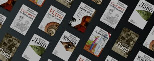 Открытая встреча книжного клуба «Группа номер 4»