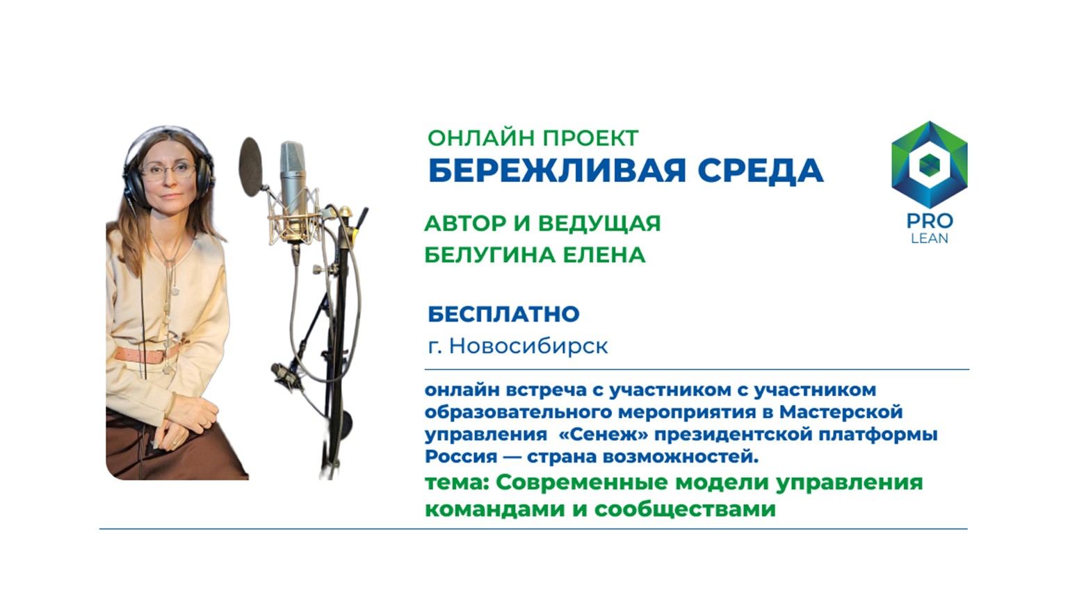 Бережливая среда