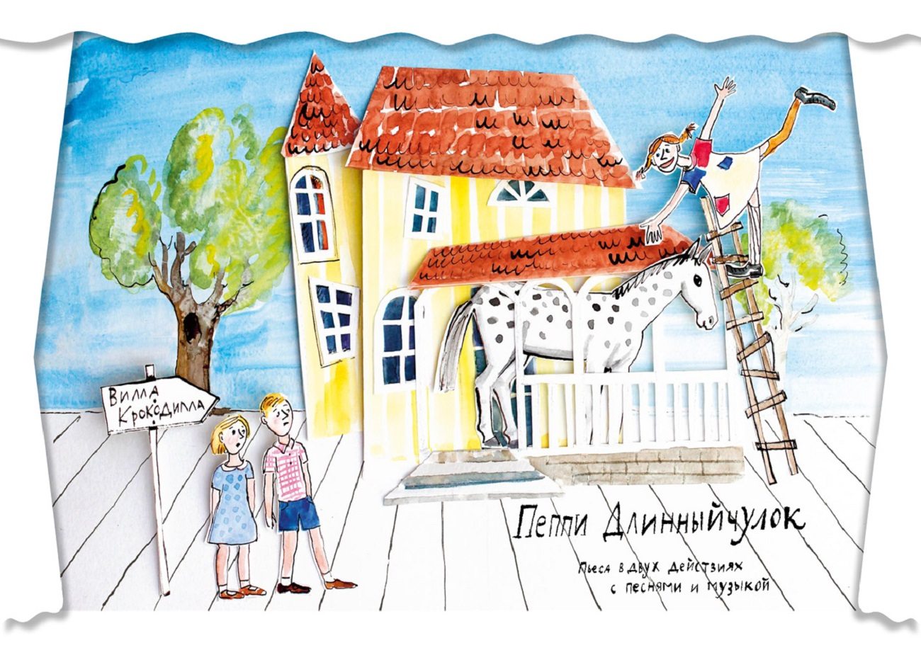 Екатерина Чевкина: Как подобрать ключи к вилле «Курица»