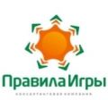Консалтинговая компания "Правила игры"