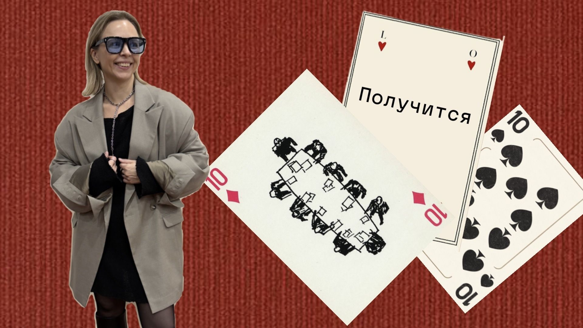 Личная стратегическая сессия