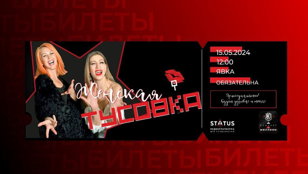Женский нетворкинг в Санкт-Петербурге