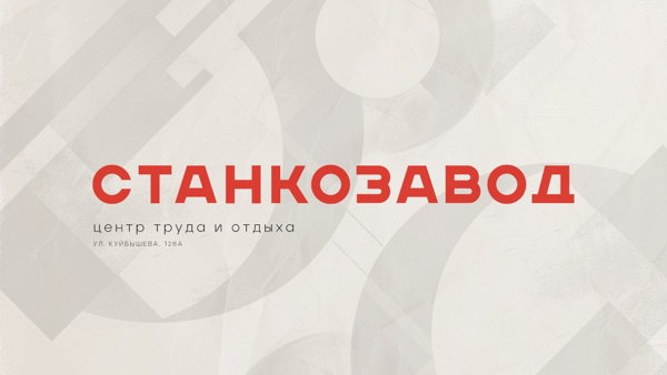 Лекция от Людмилы Крестовской в пространстве ЦЕХ