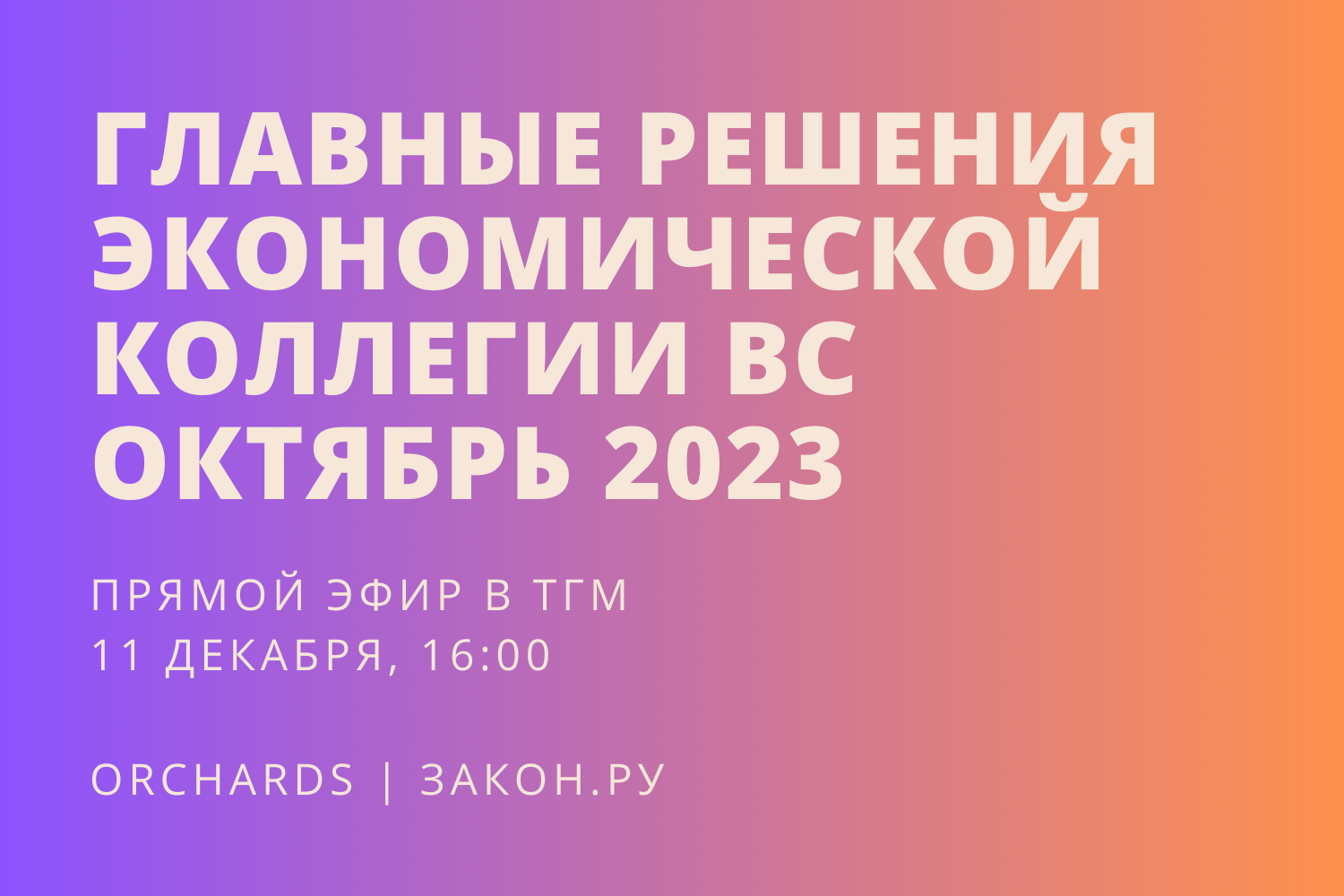 Законы июнь 2019