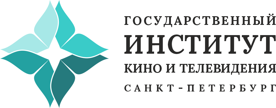 Санкт-Петербургский государственный институт кино и телевидения.