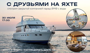 Тусовка на яхте �️ Карвер Майями 60 (18м).