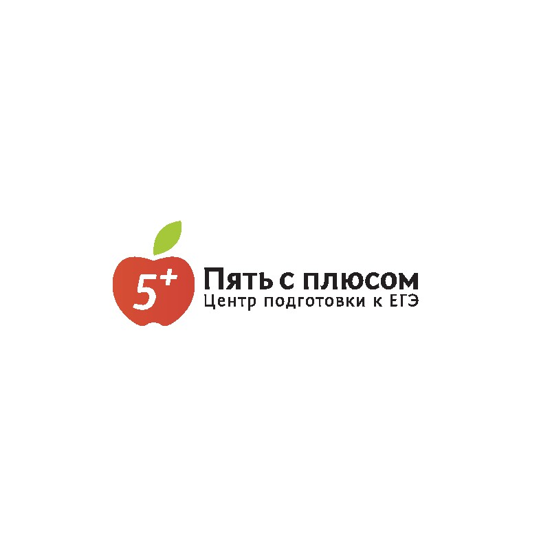 Центр подготовки к ЕГЭ