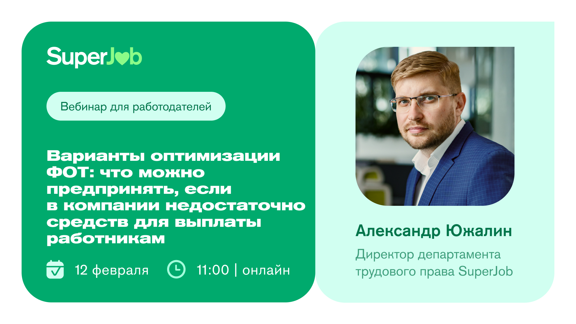 Варианты оптимизации ФОТ: что можно предпринять, если в компании недостаточно средств для выплаты работникам