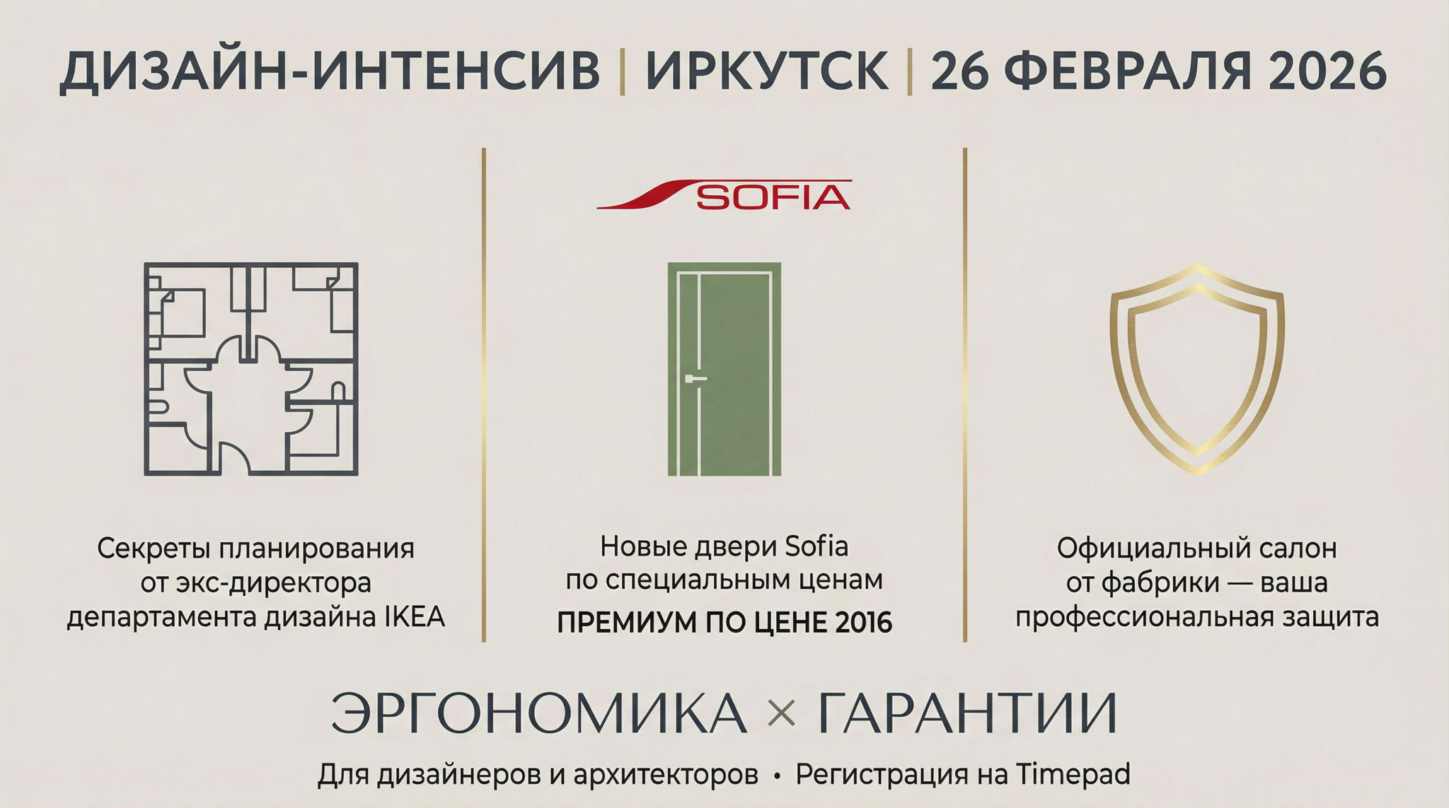 Small Space Living: Секреты IKEA & Перезагрузка Sofia. Эргономика на миллион: Скандинавские стандарты и Sofia по ценам 2016 года