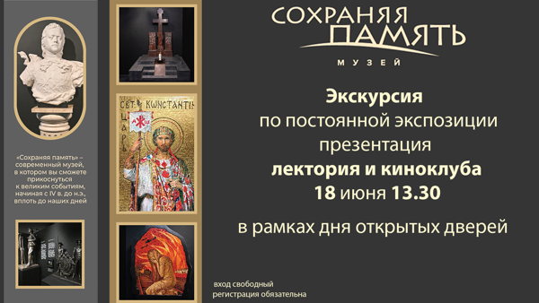 ЭКСКУРСИЯ