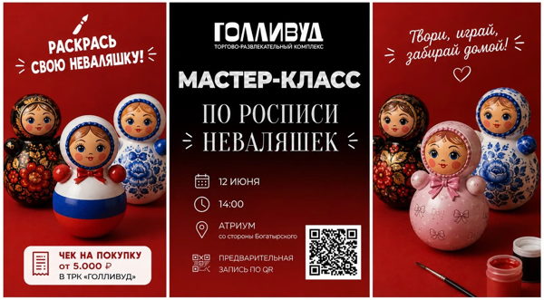 Мастер-класс по росписи Неваляшек